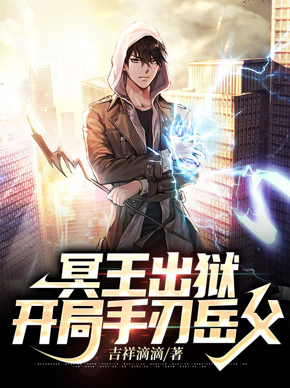 开局获得冥王实力