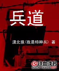 兵道比赛