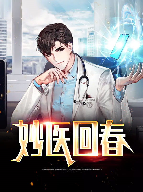 医美回春针是什么