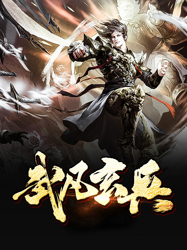 武武玄玄