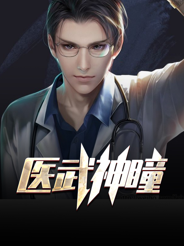 武神海瞳皇后
