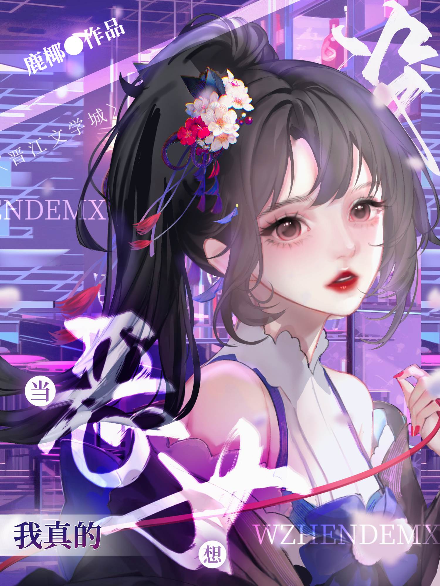 原神我真的没想当恶女免费阅读同作者写的另一篇小说