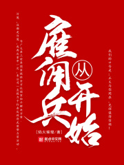 2014我要做总督无错