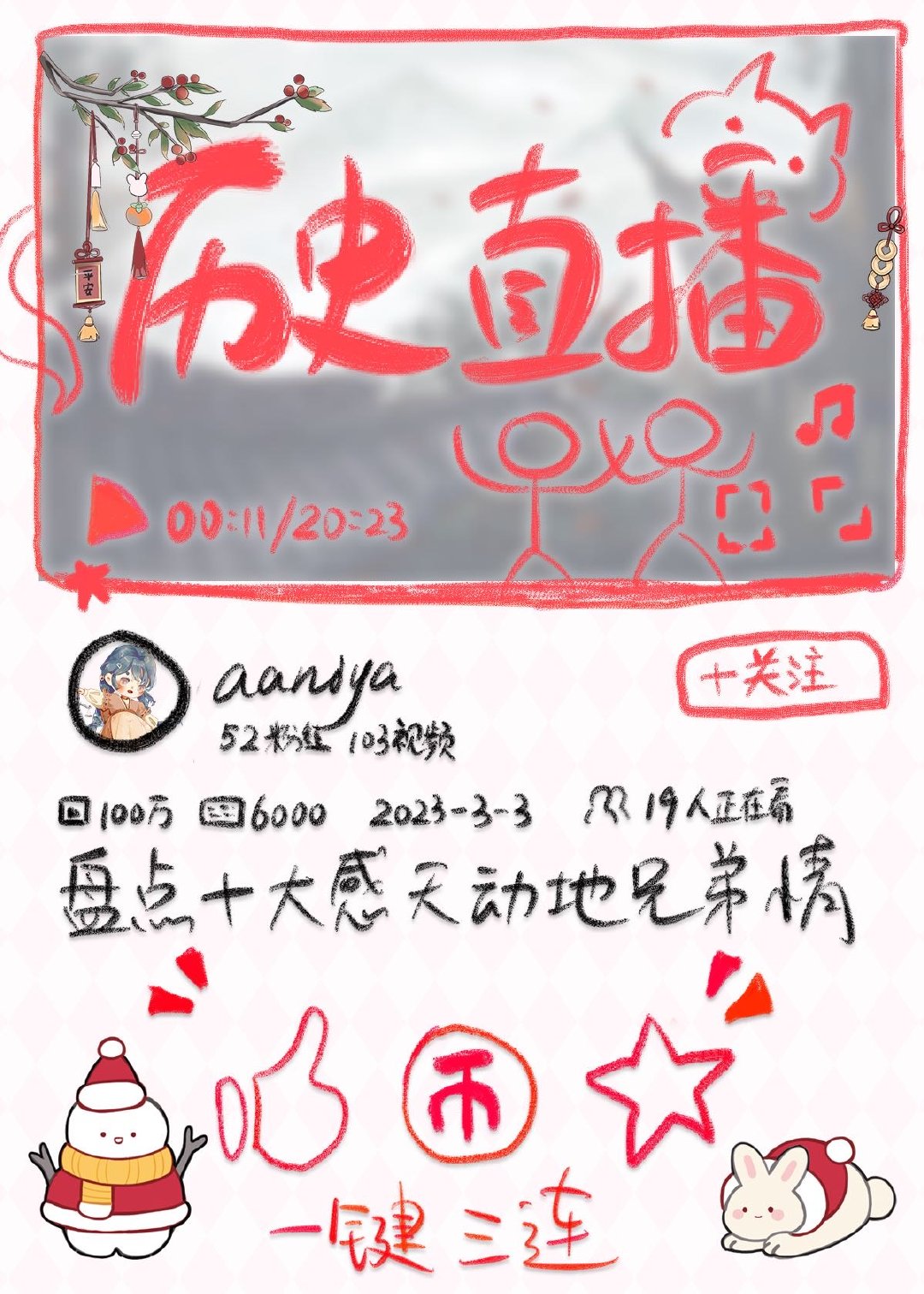 开局盘点历史十大事件
