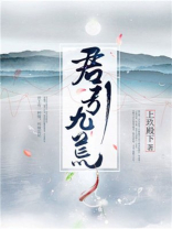 君引九荒 第1章