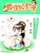 蛇君如墨有声小说