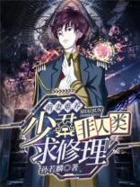 《萌妻宠入骨:军少,战不休!》