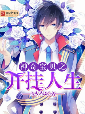 神奇宝贝之开挂人生TXT下载