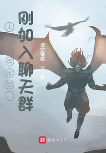 人在吞噬星空刚加入聊天群