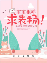 宝宝很乖,求表扬! 大芝