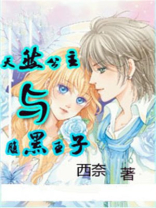 四公主vs腹黑四王子