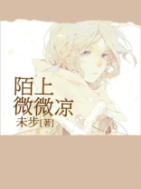 陌上微尘是什么意思