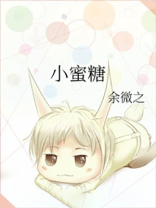 小蜜糖免费阅读路临清