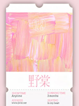 野棠小说百度云网盘下载
