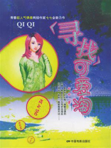 寻找可爱壁纸