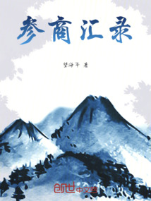 参商啥意思