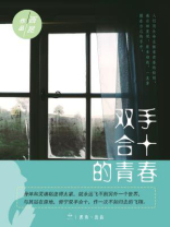 双手合十拜死人