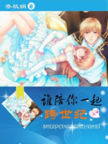 谁陪你一起跨年