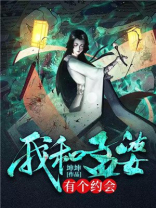我和孟婆有个约会原唱DJ版雨中百合