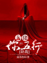 大佬五行属什么