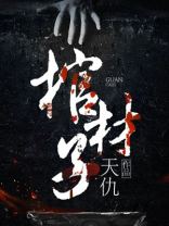棺材子