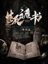 关于生死的书