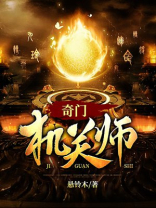 奇门技法