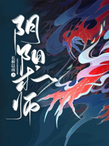 阴阳术师 长桥以南