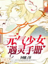 元气少女缘结神第三季免费