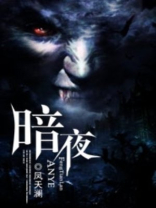 暗夜精灵动漫