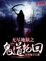 无尽轮回怎么刷地狱火