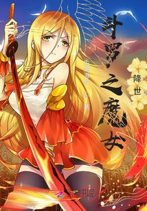 斗罗之龙王降世