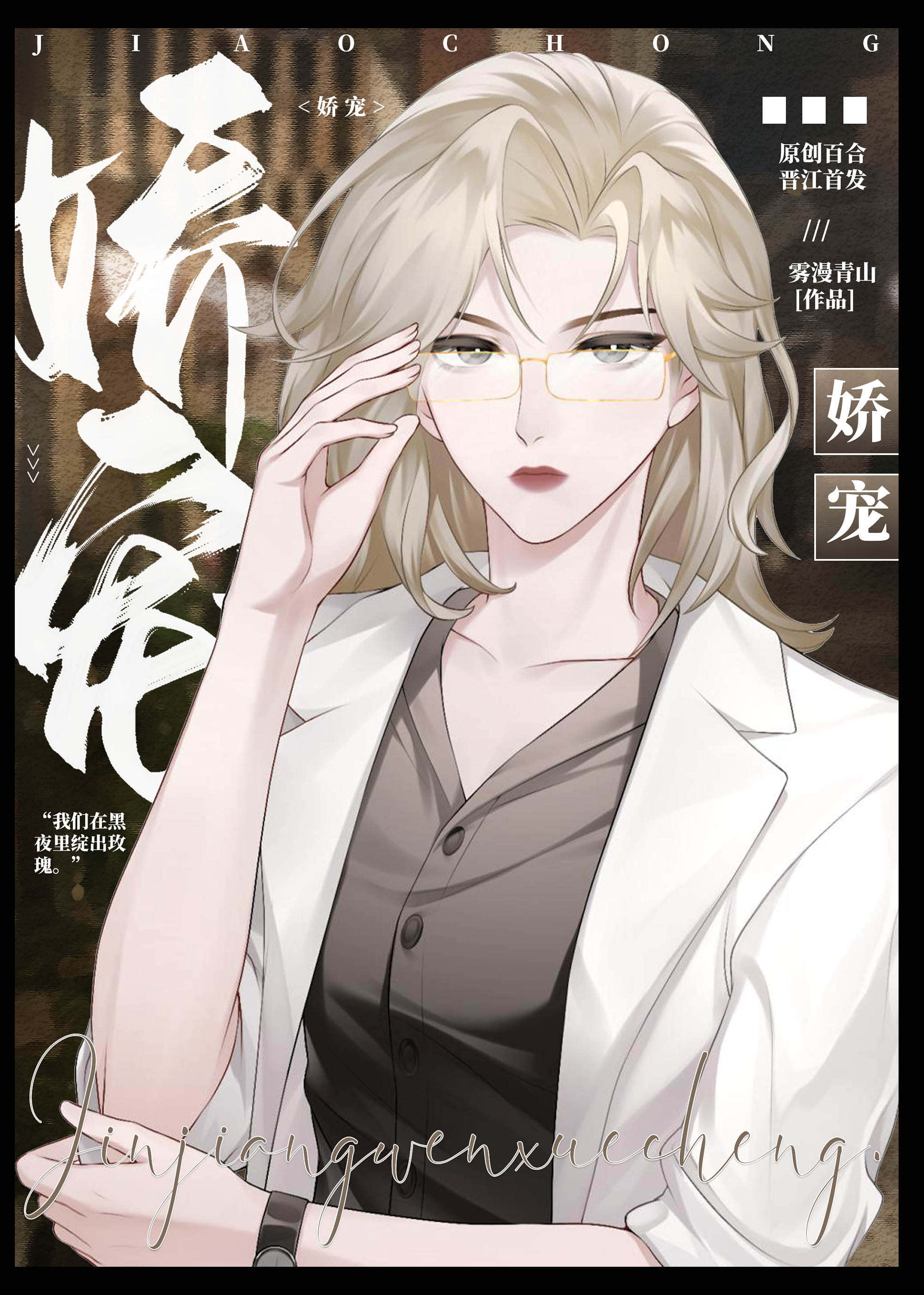 跟残疾大佬闪婚后,全员火葬场了[穿书]