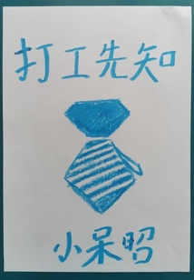 打工先知TXT下载