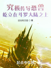 斗罗:任务对象是唐三,温疏石