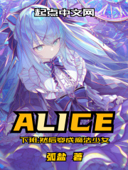 下班,然后变成魔法少女百度百科