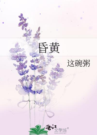 昏黄的灯光的唯美句子