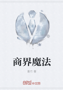 商业魔术