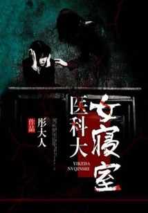 西南医科大寝室