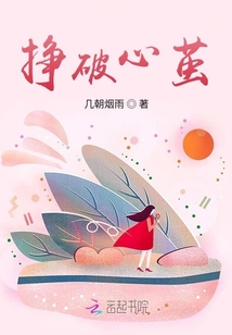 破茧之前的挣扎