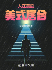 人在美剧,美式居合新百强