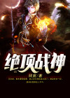绝顶战神牧歌所有版本更新内容