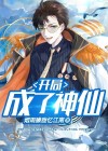 神仙道3开局怎么选