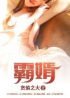 霸婿林羽全文免费阅读