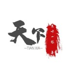 天下歌词