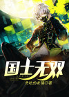 国士无双牌型