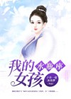 水瓶座女孩有什么特点和缺点