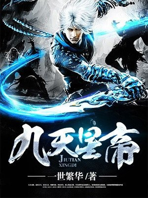 九天星厨刘斌