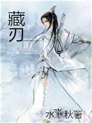 藏刃刀客技能攻略