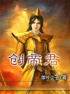 帝君二创单曲璃月